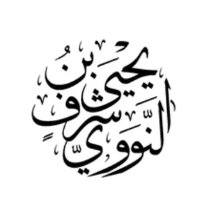An-Nawawi