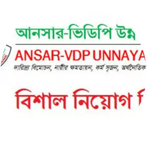AnsarVDP Unnayan Bank