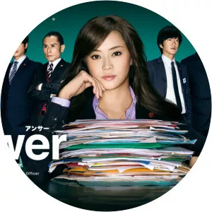 Answer ~ Keishichô Kenshô Sôsakan