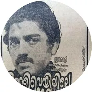 Anthiveyilile Ponnu - 1982 ‧ World cinema