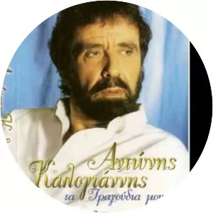 Antonis Kalogiannis - Greek singer