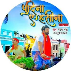 Anupma Yadav - Singer