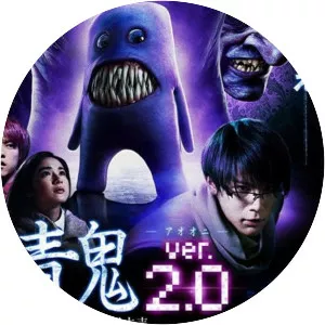 Ao oni ver. 2. 0