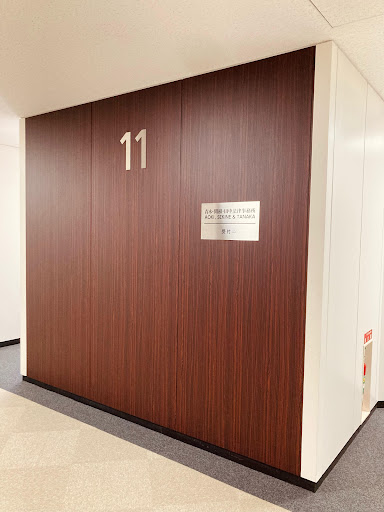 Aoki Sekine Tanaka Law Office