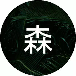 Aokigahara Online - Musical group