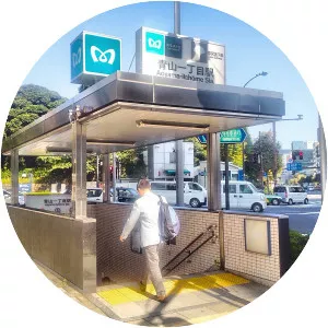 Aoyama, Minato, Tokyo - Neighborhood in Tokyo, Japan