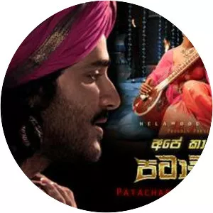 Ape Kaalaye Patachara