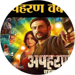 Apharan - Indian thriller series