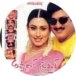 Apparao Driving School - 2004 ‧ 2h 25m