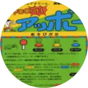 Appoooh - Video game