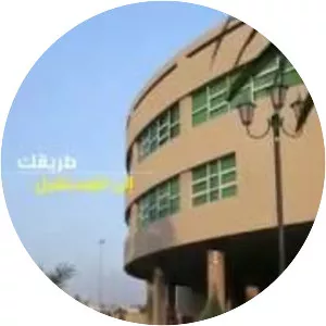 Arab Open University - 