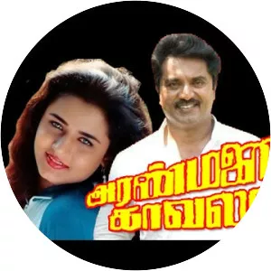 Aranmanai Kaavalan - 1994 ‧ Drama ‧ 2h 25m