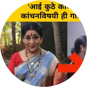 Archana Patekar - Actress