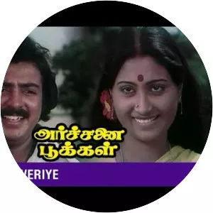 Archanai Pookal photograph