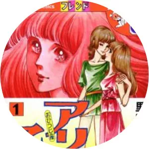 Ariesu no otometachi