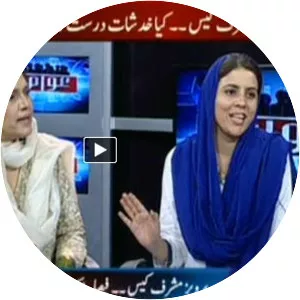 Arifa Khalid Pervaiz