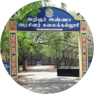 Arignar Anna Government Arts College, Cheyyar