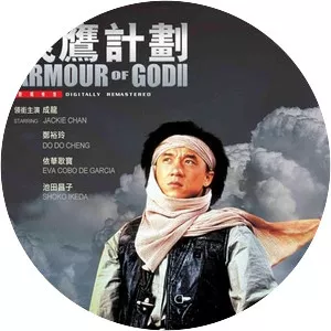 Armour of God II: Operation Condor