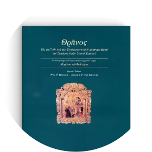 Arnold F. Gemert - Author