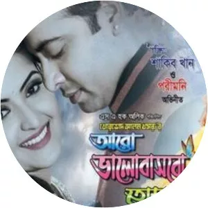 Aro Bhalobashbo Tomay