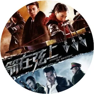 Arrows on the Bowstring - TV program