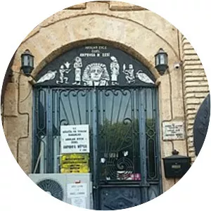 Arslan Eyce Private Amphora Museum - 