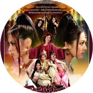 Arsoon Noy Nai Takieng Kaew