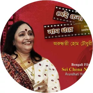 Arundhati Holme Chowdhury - Musical artist