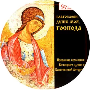 Ascention Church Choir  - Musical artist