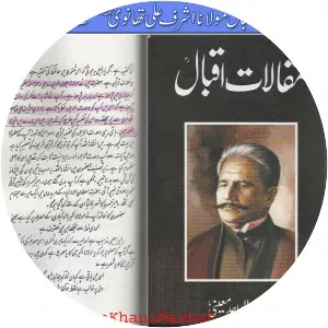 Ashraf Ali Thanwi - Jurist