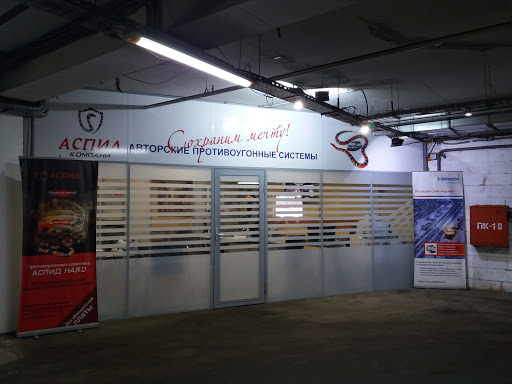 Aspid Kompani - Car alarm supplier in Moscow, Russia