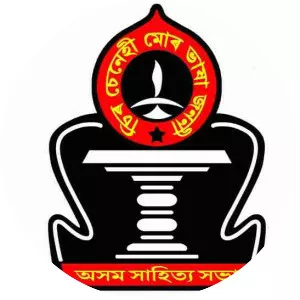 Assam Sahitya Sabha