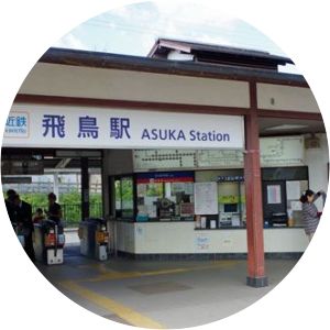 Asuka Station - Antarctica