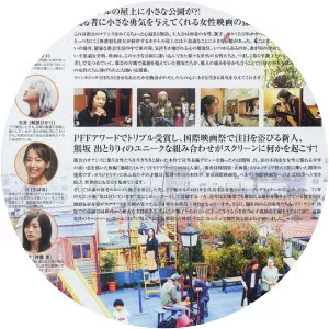 Asyl: Park and Love Hotel