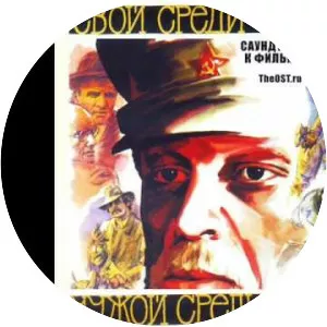 At Home Among Strangers