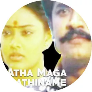 Atha Maga Rathiname