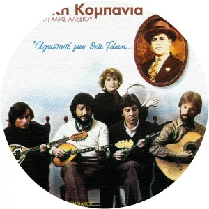giorgos koros athinaiki kompania - Musical group