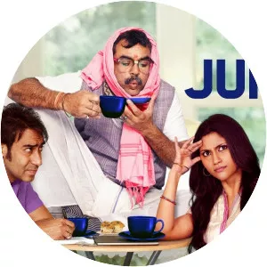 Atithi Tum Kab Jaoge?