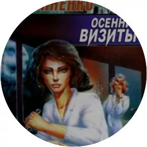 Autumn Visits - Novel by Sergei Lukyanenko