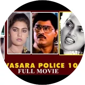Avasara Police 100