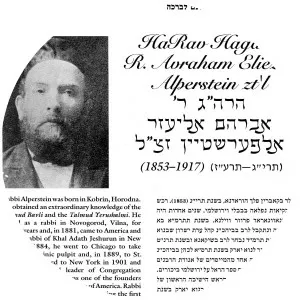 Avraham Eliezer Alperstein