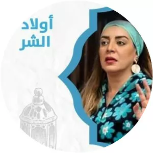 Awlad El-Shar - TV program