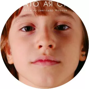 Aya Mutafchieva - Hristo Mutafchiev's daughter