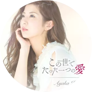 Ayaka Kojima - Japanese model