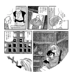 Ayako  - Comic book series