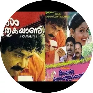 Ayal Kadha Ezhuthukayanu