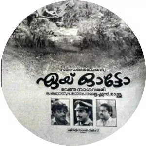 Aye Auto - 1990 ‧ World cinema/Comedy ‧ 2h 17m