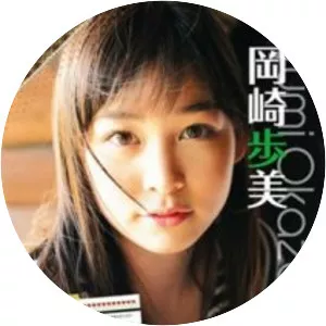 Ayumi Okazaki - Japanese announcer