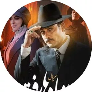 Az Yadha RaftehSince 2019