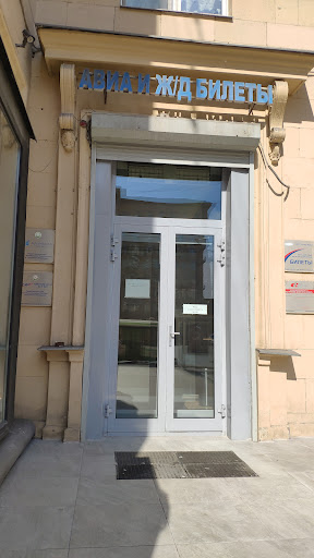 Azal aviakassa - Airline ticket agency in Moscow, Russia